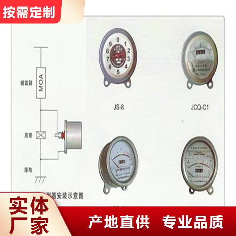 JSYL-5避雷器在线监测器图片