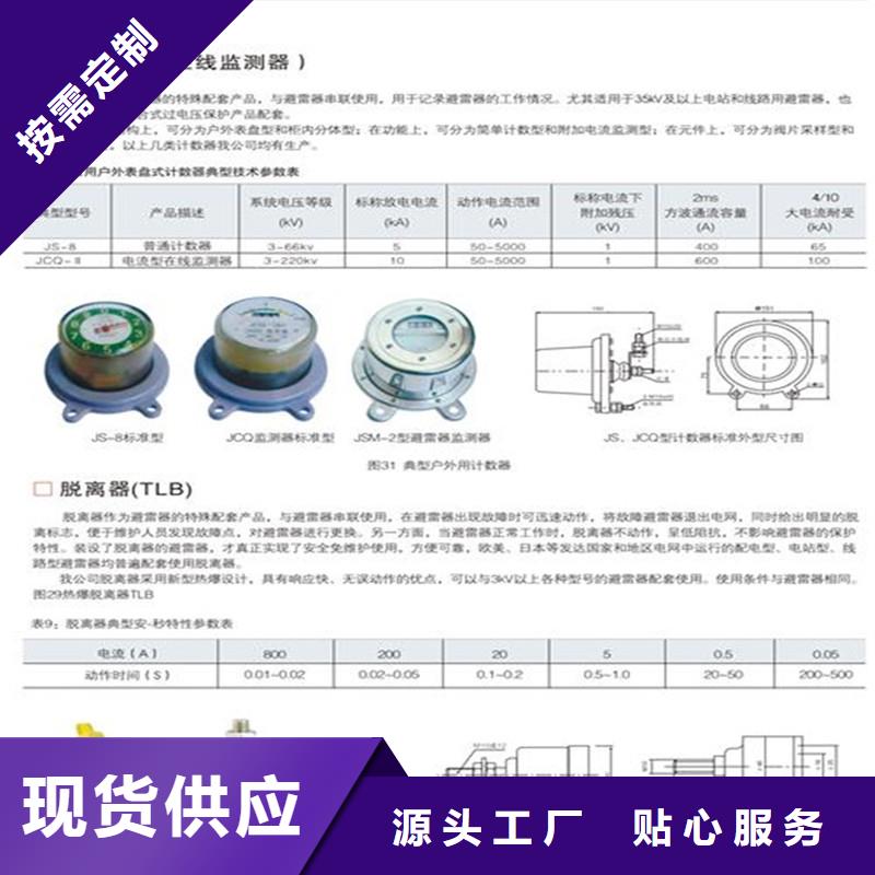 JCQ2-10/800避雷器在线监测仪