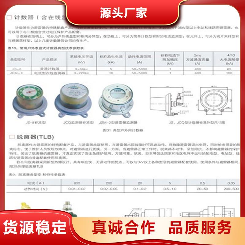 JCQ-C避雷器在线监测仪