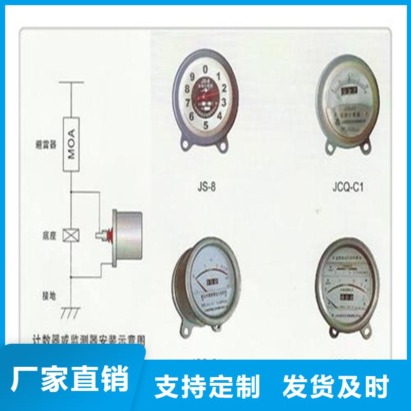 JSY-85避雷器放电计数器特征