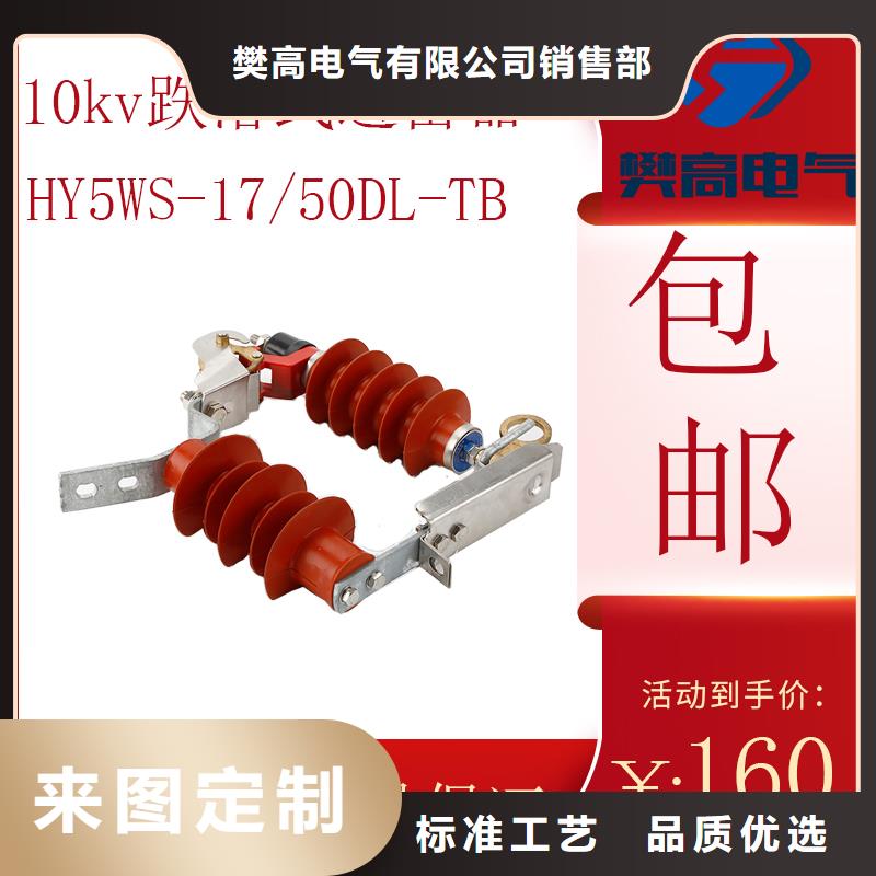 YH5CR-7.6/27X2高压避雷器樊高电气