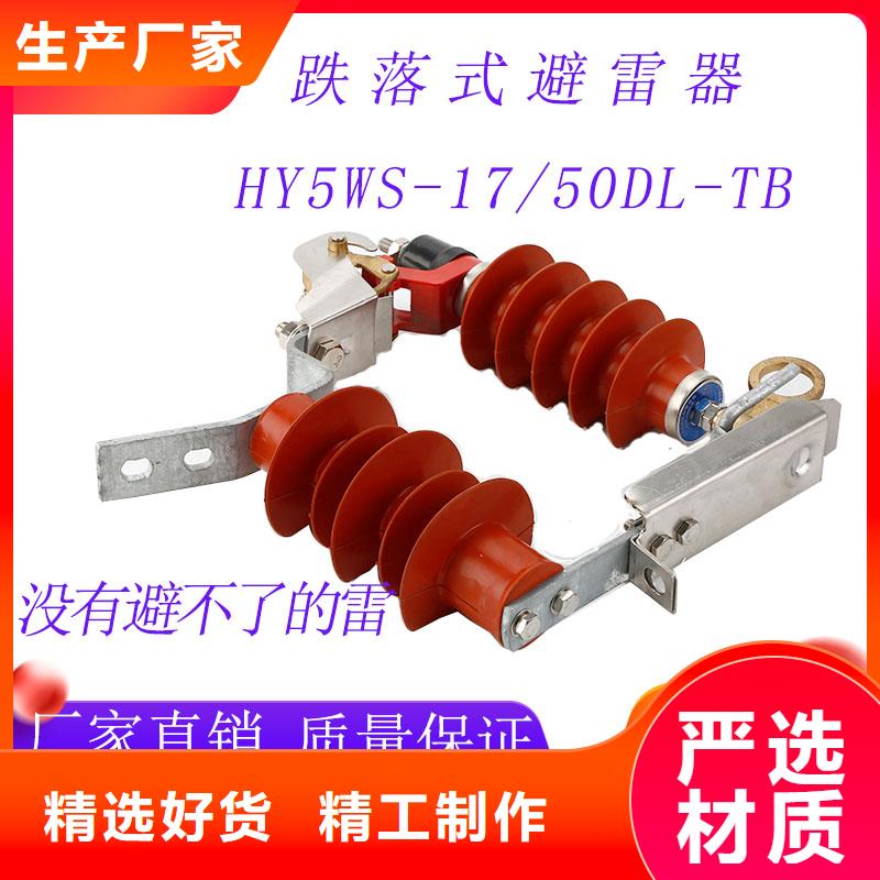 HY5WS-17/46.5配电型高压避雷器樊高电气