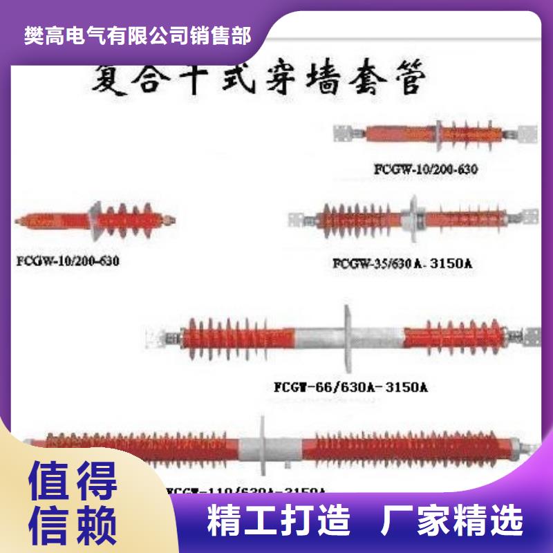 【穿墙套管【跌落式熔断器】产地直销】