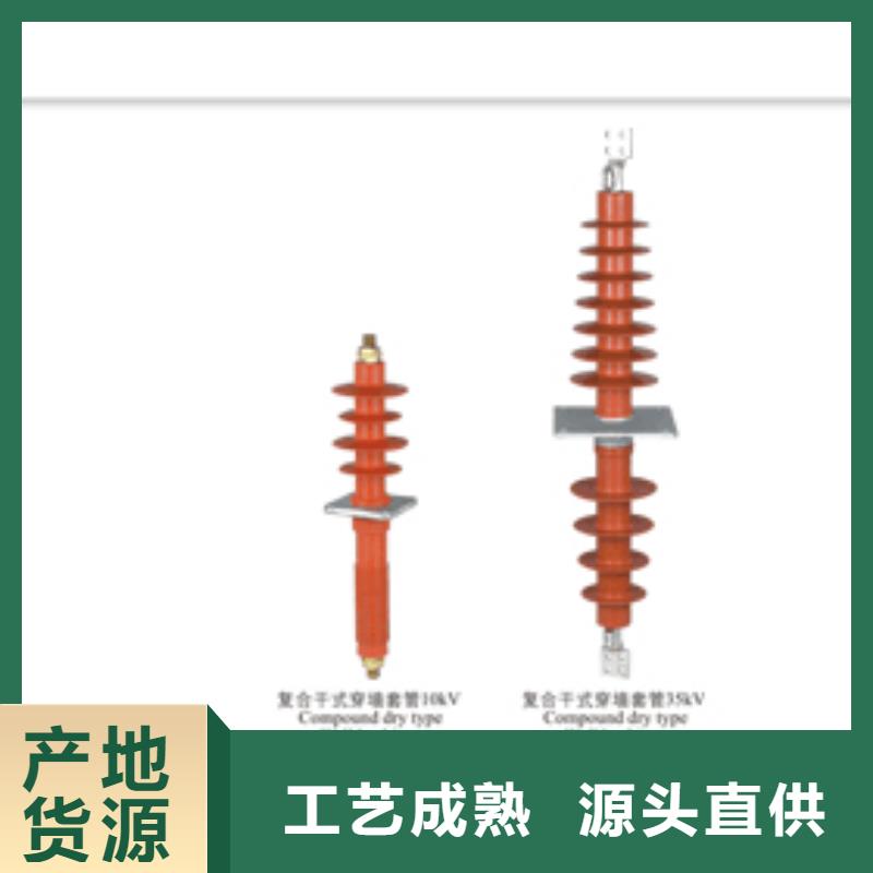 FCWB-35/2500A高压复合套管