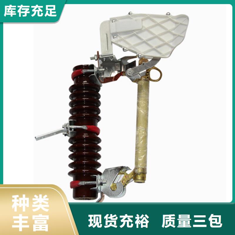 【熔断器【跌落式熔断器】现货销售】