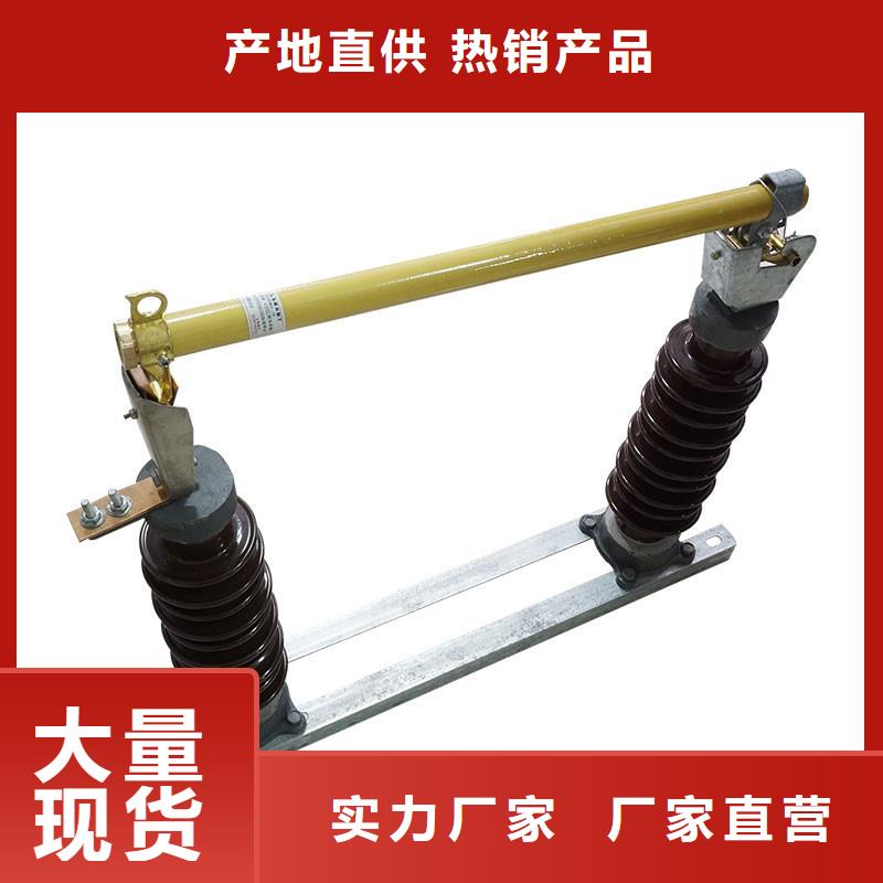 HPRWG2-35/100跌落式熔断器