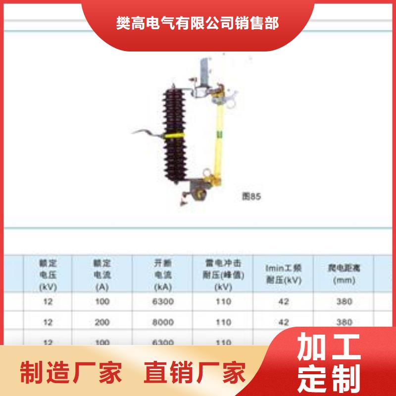 XS-11/200A出口型跌落式熔断器