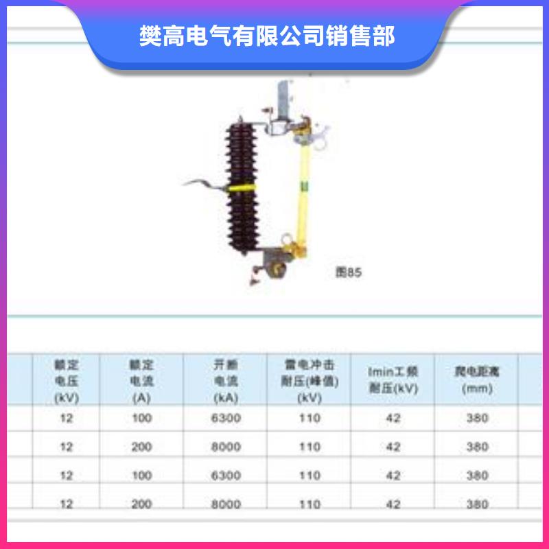 XRNP-7.2kv/0.5A高压熔管合格证