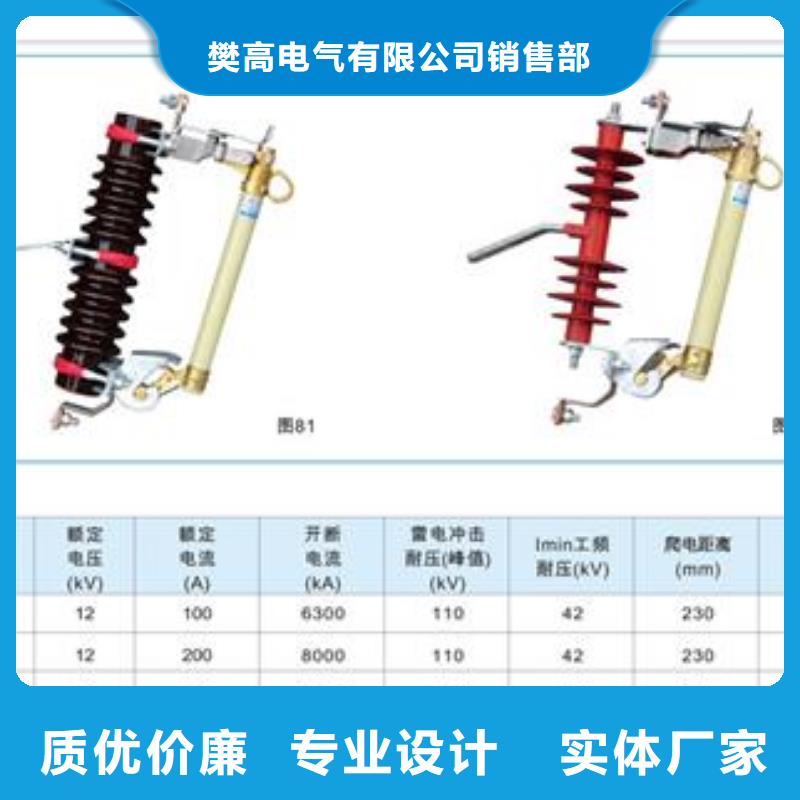 HRW3-10/100跌落开关樊高