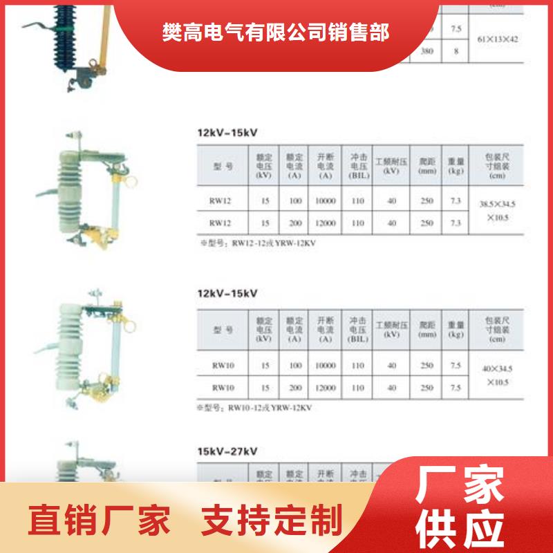 HRW12-11/200A高压跌落保险怎么样