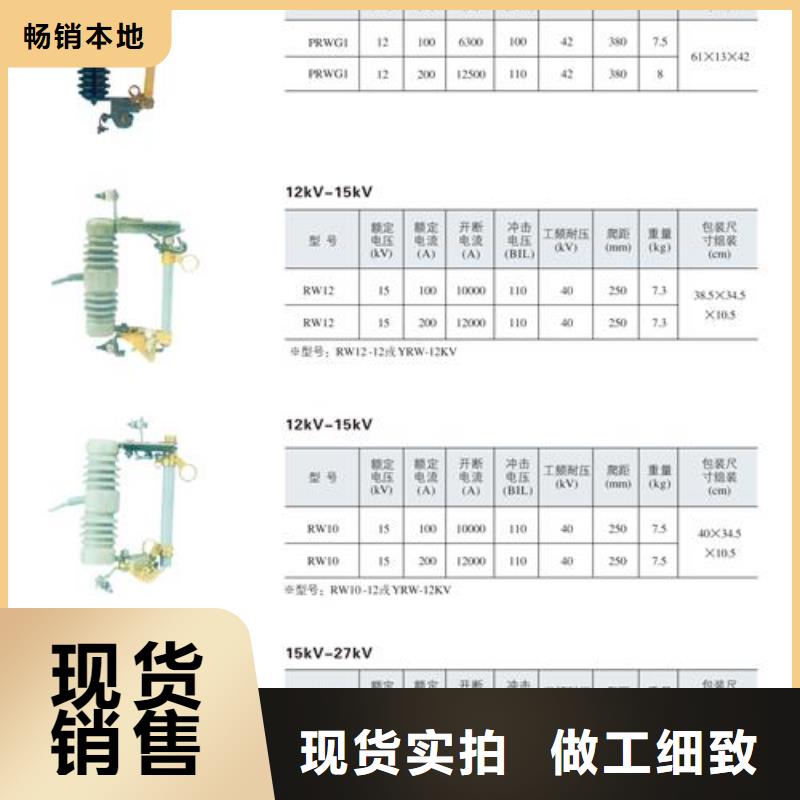 【熔断器高低压电器放心得选择】