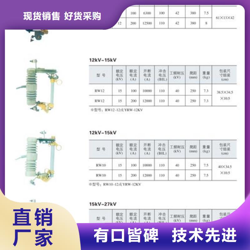 HRW12-15/200跌落式熔断器樊高