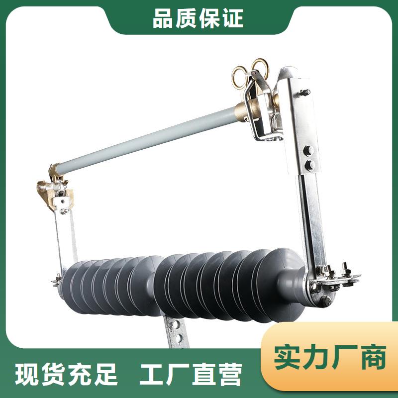 HPRWG1-10F跌落式熔断器