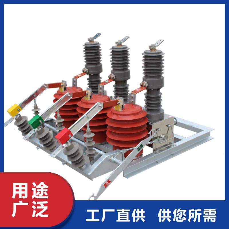 户外预付费计量式真空断路器厂家