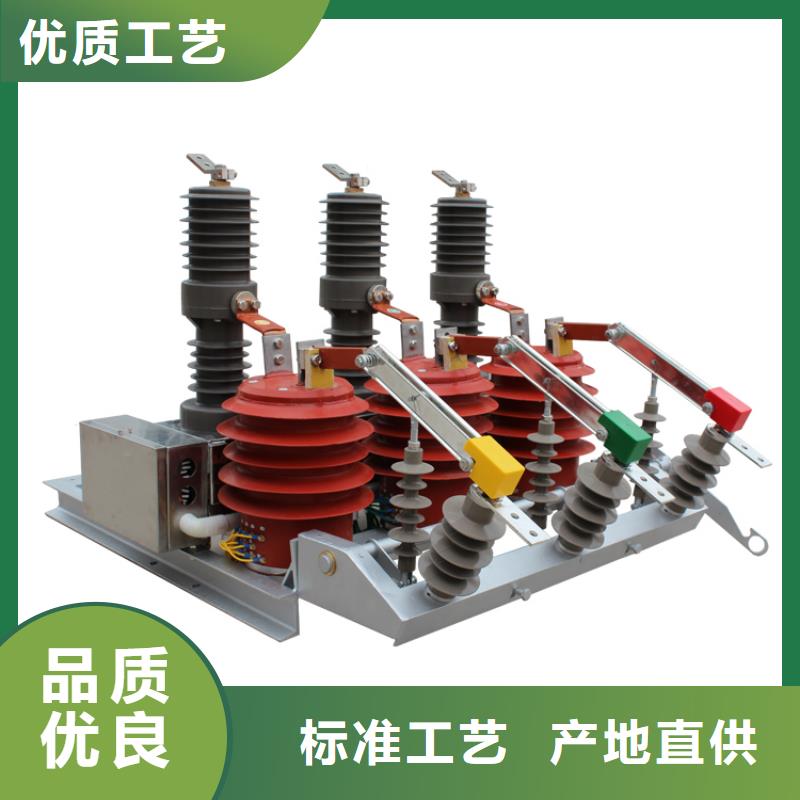 ZW7A-40.5/630户外柱上断路器