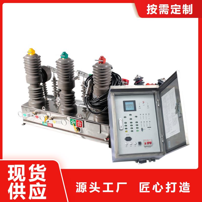 真空断路器_固定金具的简单介绍