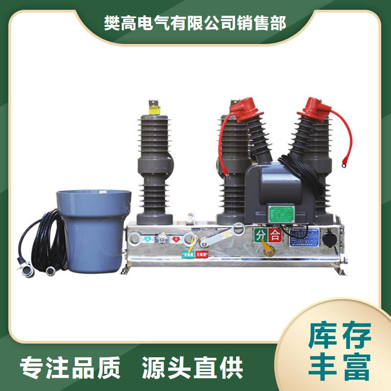 真空断路器固定金具诚信厂家