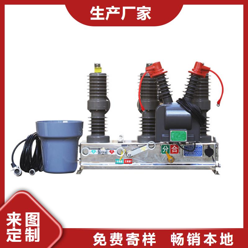 【真空断路器】-穿墙套管品质卓越