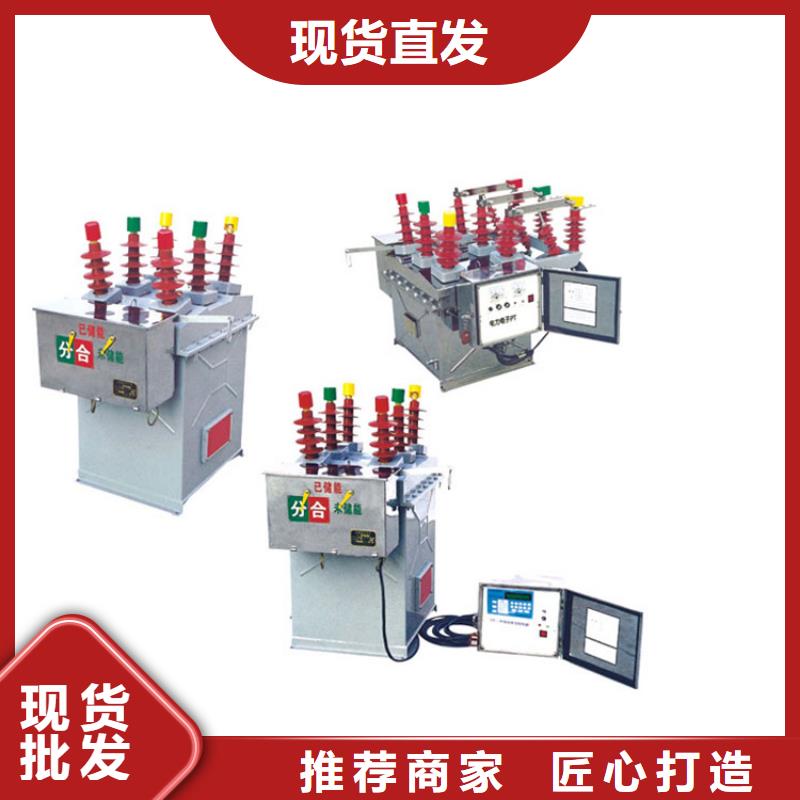 LW3-12IG/630-16高压断路器樊高