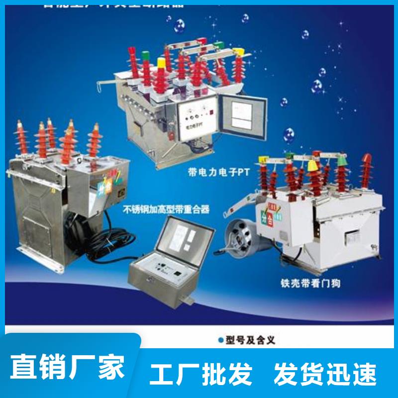 真空断路器-穿墙套管款式多样