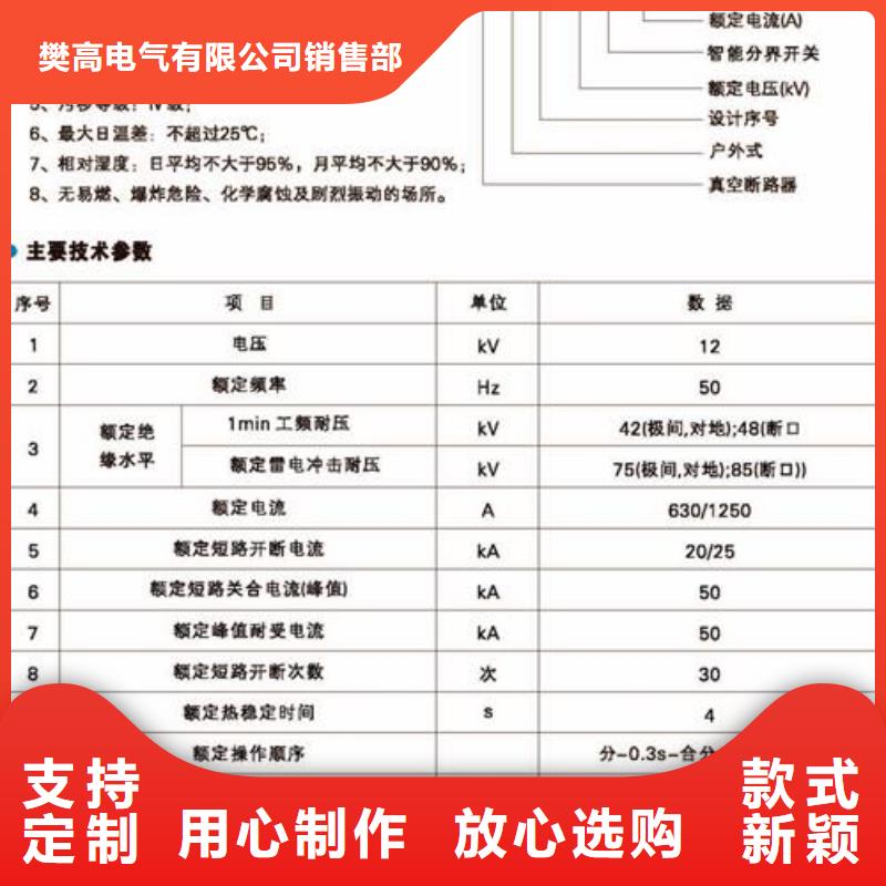 SW2-63/630断路器樊高