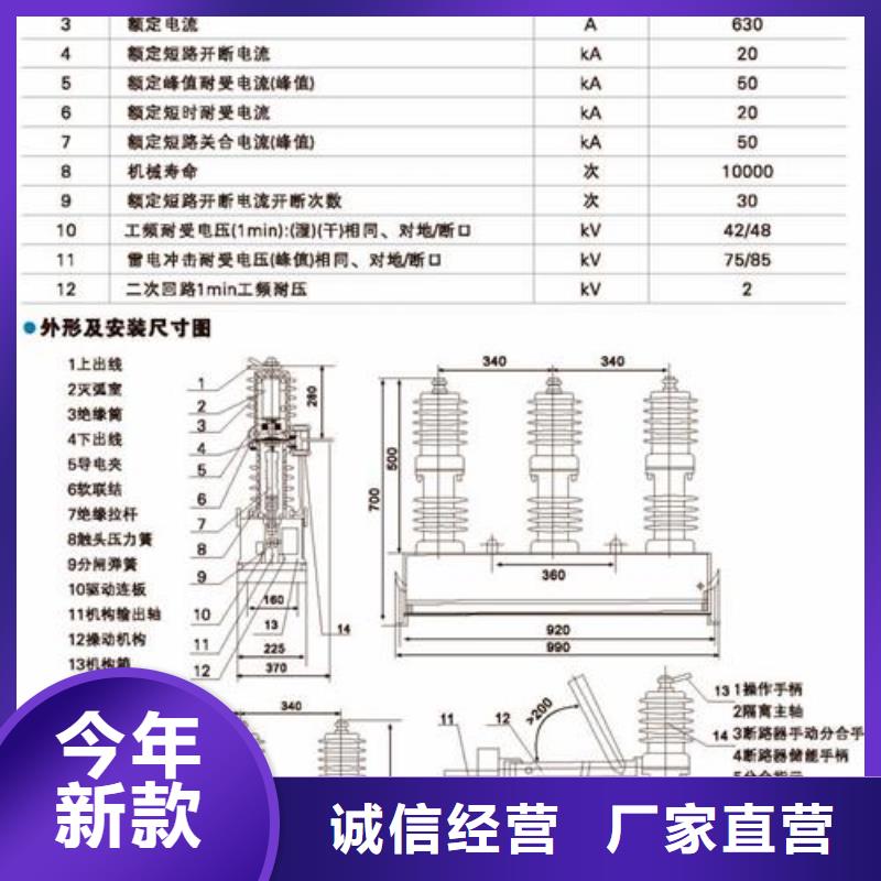 ZW7-35/630-40户外柱上断路器