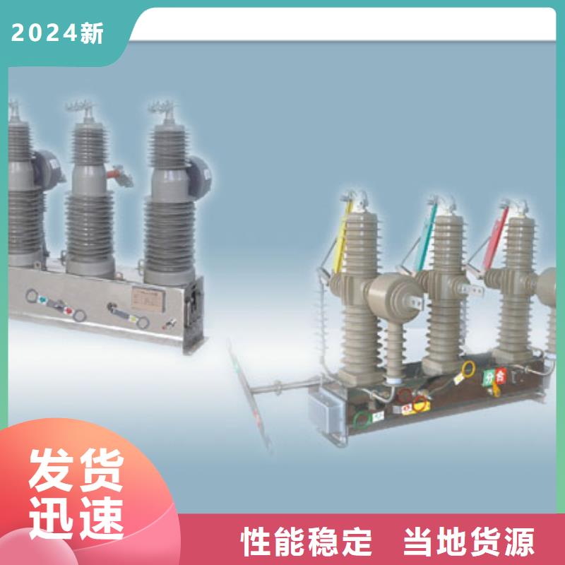 LW3-12G,六氟化硫断路器