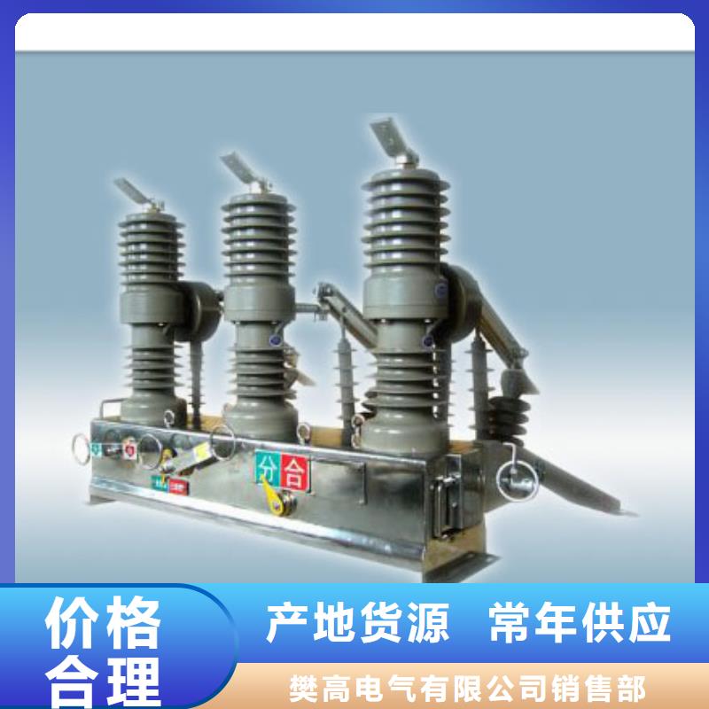 SN10-10/1000-16高压断路器樊高