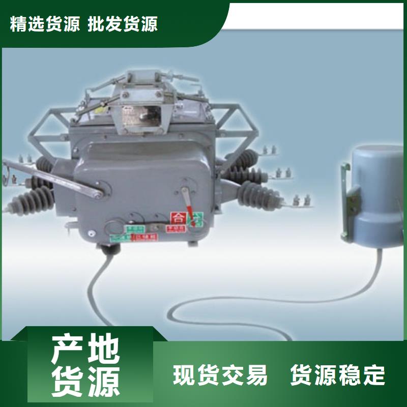 真空断路器高低压电器标准工艺