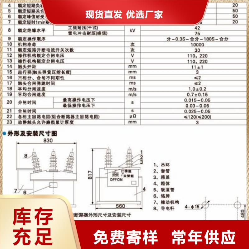 真空断路器优选原材