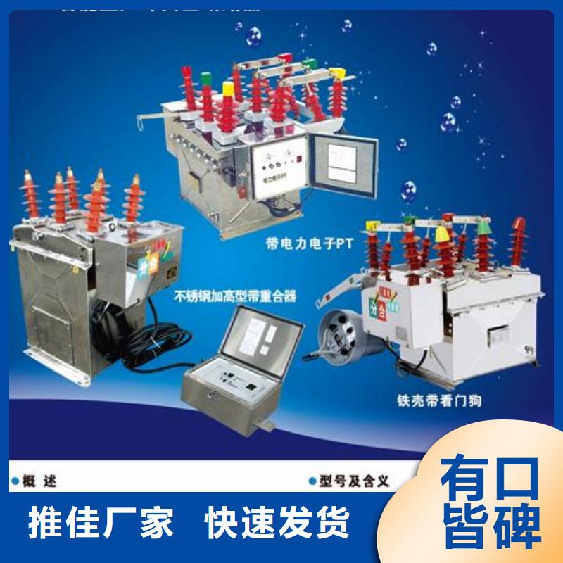 真空断路器_固定金具的简单介绍