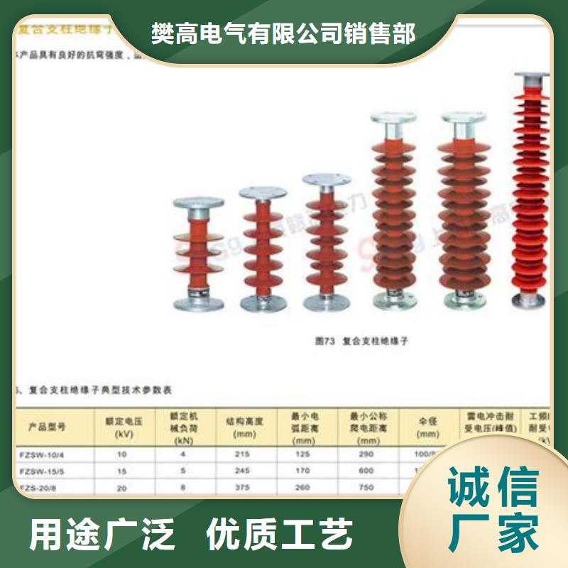 ZL-40.5/4户外支柱绝缘子