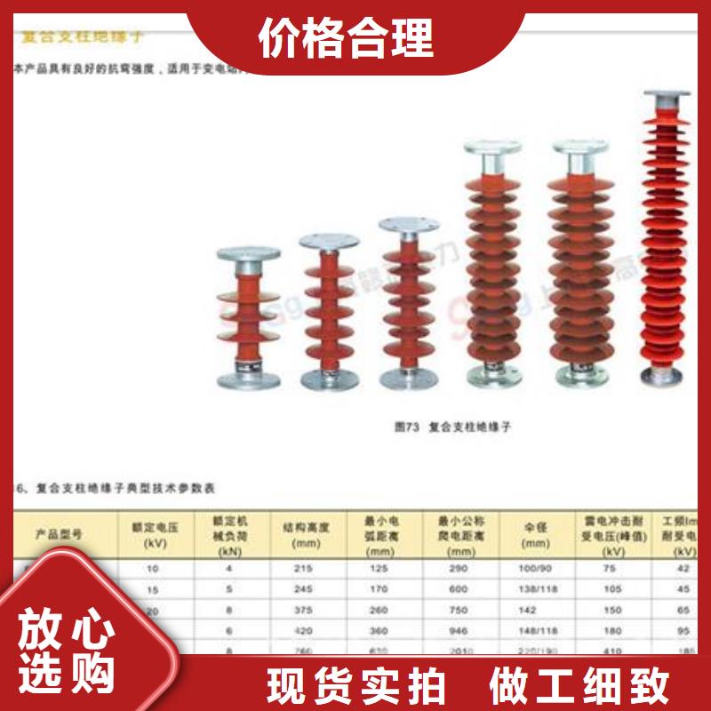 FS4-110/8复合横担绝缘子