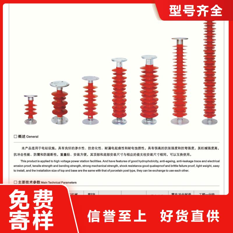 FZSW2-40.5/4-1高压硅胶绝缘子