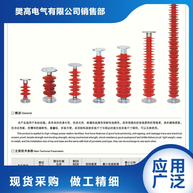 FZSW4-72.5/10绝缘子樊高