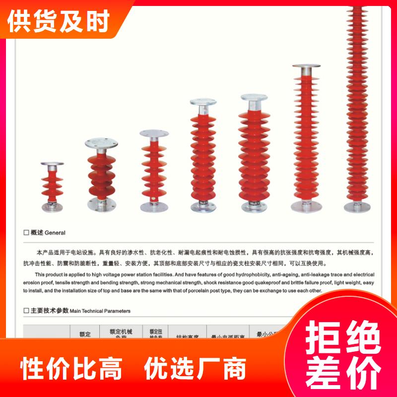 ZL-12/8绝缘子樊高电气