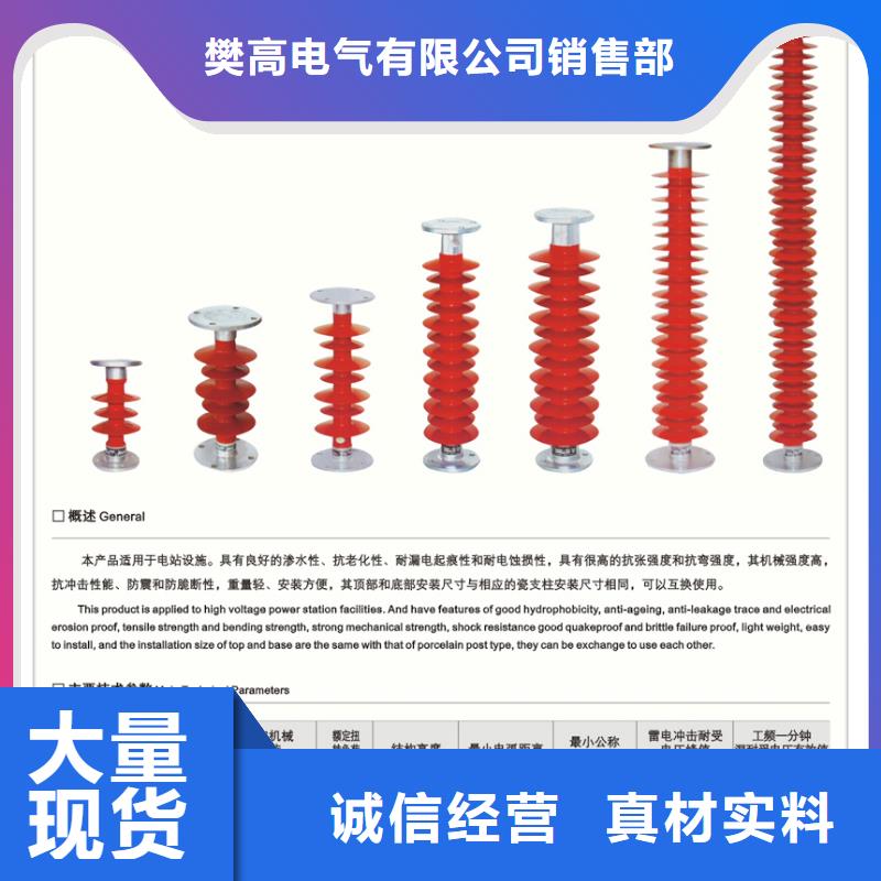 FZSW-126/8高压硅胶绝缘子