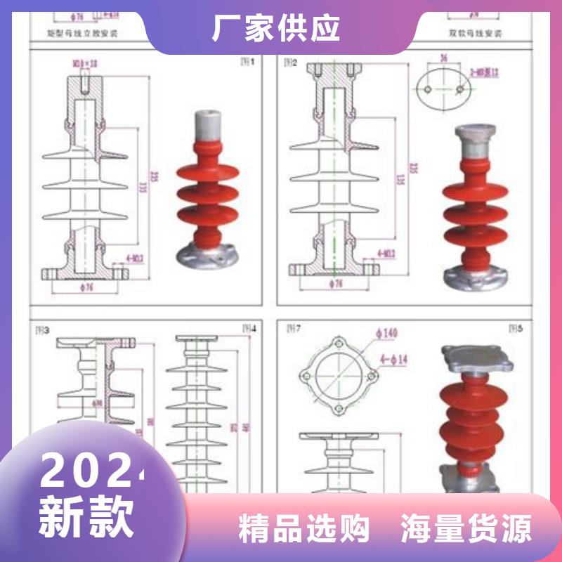 【绝缘子】_跌落式熔断器优选厂家