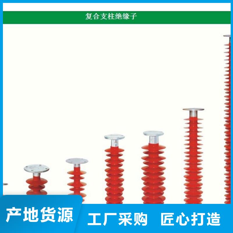 FZSW4-126/4-2复合高压绝缘子