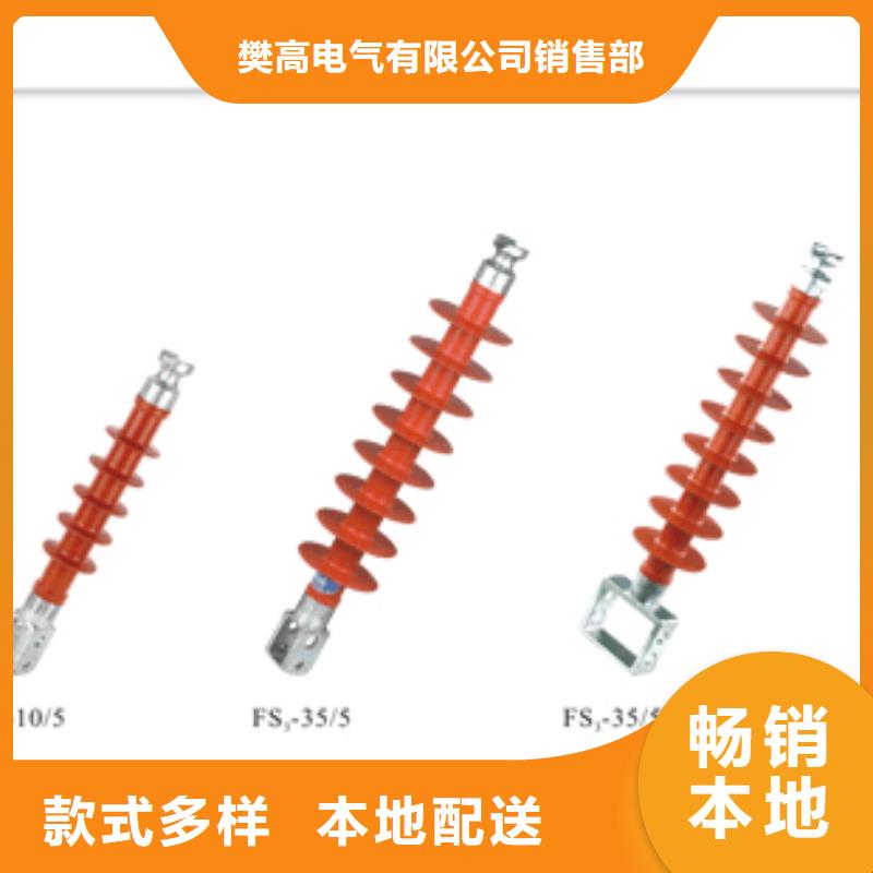 ZSW-40.5/400陶瓷支柱绝缘子