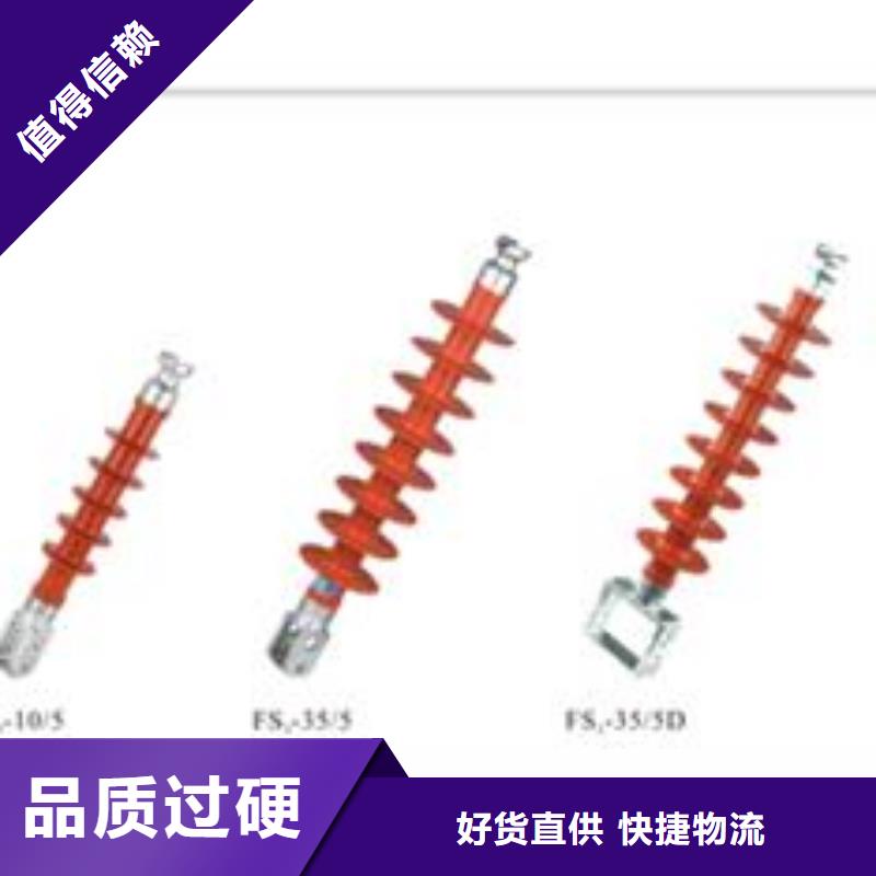 FS4-66/6高压复合横担绝缘子