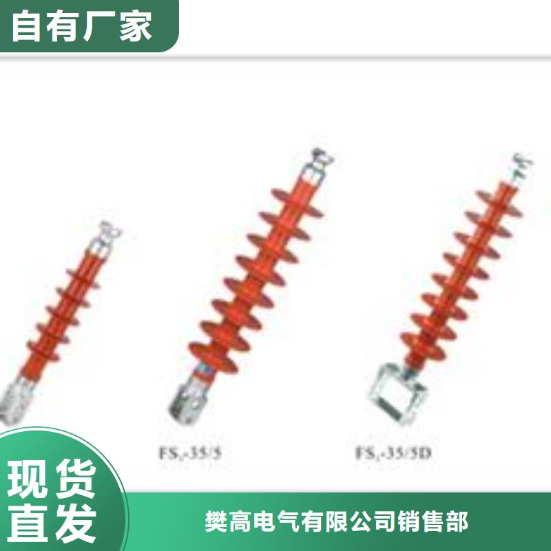 ZL-40.5/400户外高压绝缘子