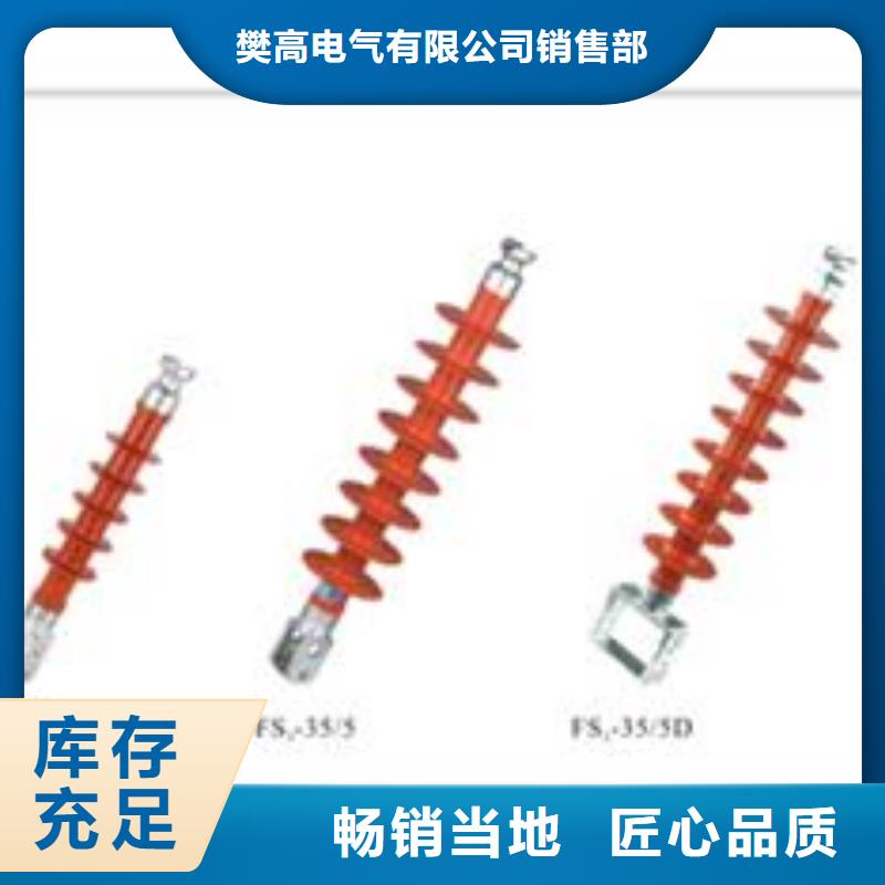 FZS-12/5高压复合支柱绝缘子