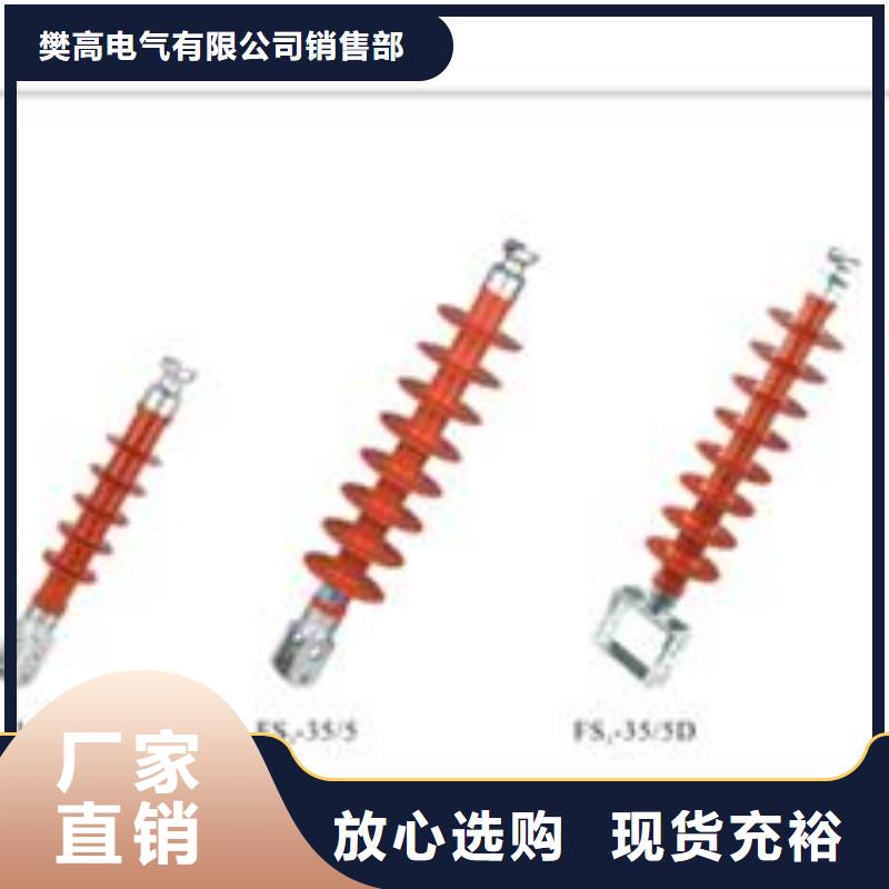 【绝缘子】_跌落式熔断器优选厂家