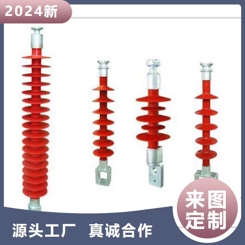 FZSW4-66/5L复合支柱绝缘子