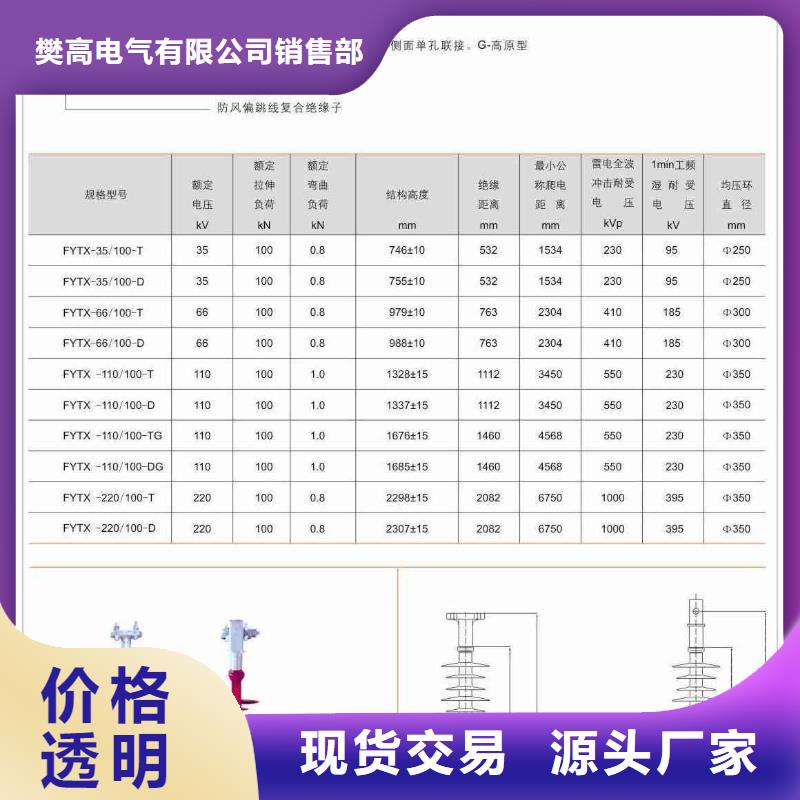 ZSW-40.5/400陶瓷支柱绝缘子