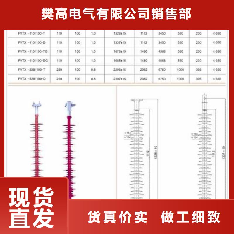 ZS-63/15K陶瓷支柱绝缘子