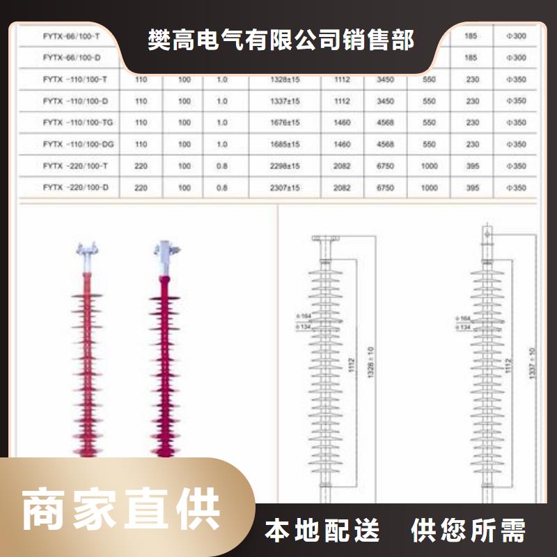 FZS-40.5/10复合支柱绝缘子