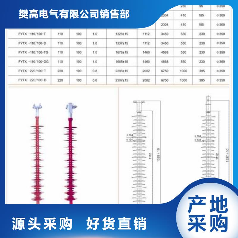 FZSW2-40.5/4-1高压硅胶绝缘子