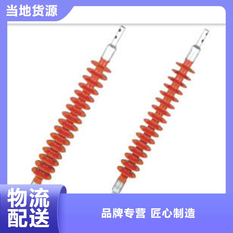 FZSW3-72.5/6复合高压绝缘子